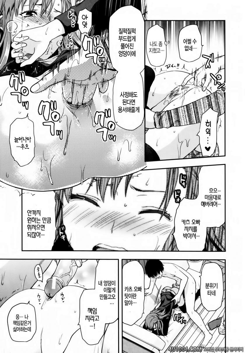 시이바의 또 다른 얼굴#1 여동생 엉덩이_by 망가 이미지 #18