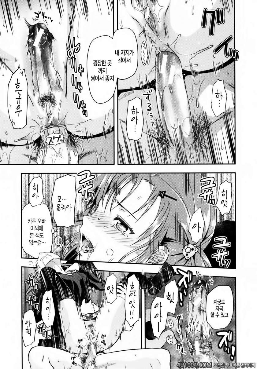 시이바의 또 다른 얼굴#1 여동생 엉덩이_by 망가 이미지 #20