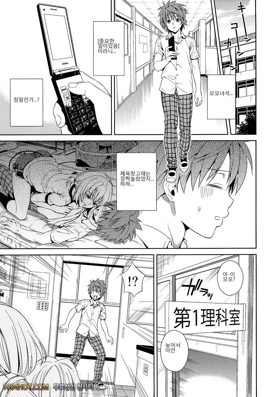 하렘 콜렉션#4 -ドヅっこエデュケーツョソ-_by 망가 이미지 #3