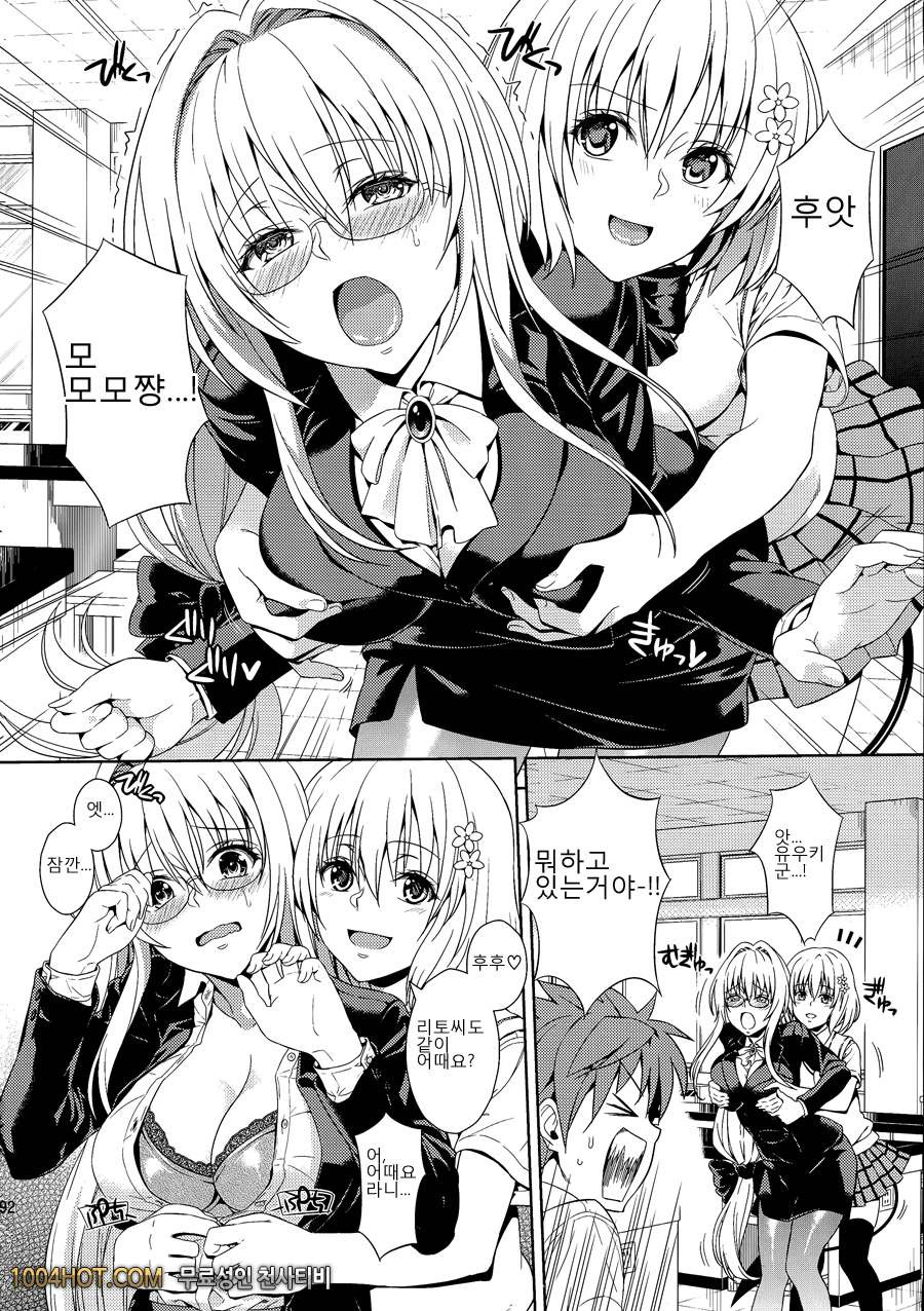 하렘 콜렉션#4 -ドヅっこエデュケーツョソ-_by 망가 이미지 #4