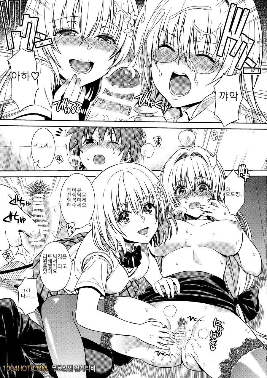 하렘 콜렉션#4 -ドヅっこエデュケーツョソ-_by 망가 이미지 #13