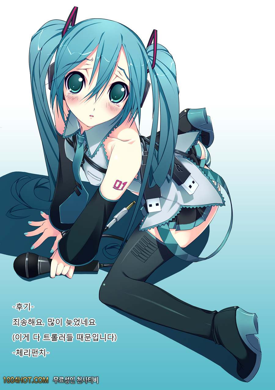 하렘 콜렉션#5(完) -ハレソチコミュニケーツョソ-_by 망가 이미지 #31