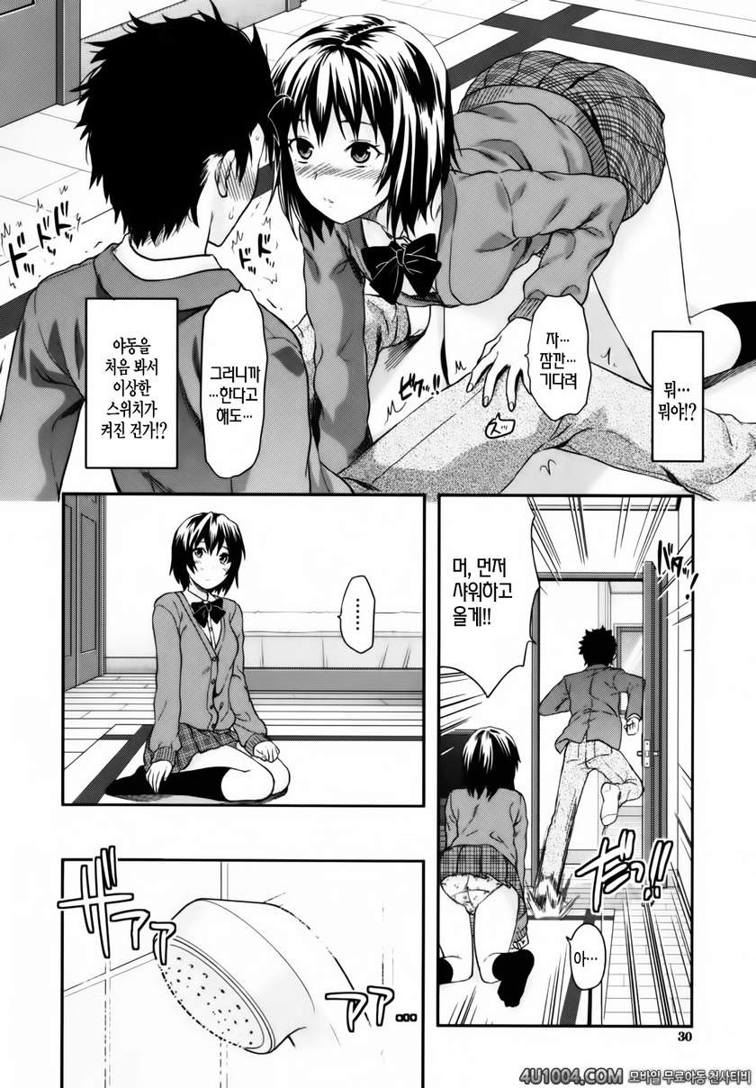 시이바의 또 다른 얼굴#2 여동생 입술_by 망가 이미지 #6