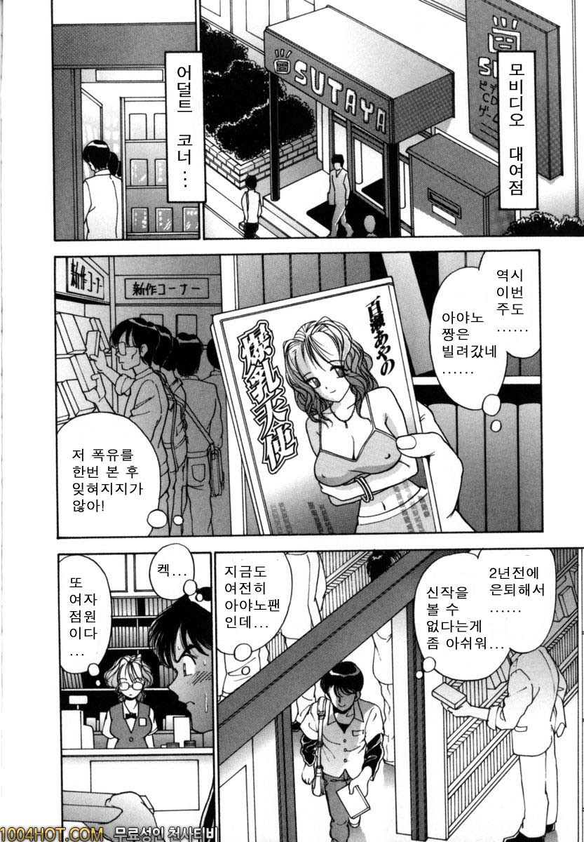 버진시스터즈#1 모모세아야네는 대여중!_by 망가 이미지 #7