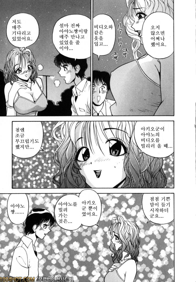 버진시스터즈#1 모모세아야네는 대여중!_by 망가 이미지 #12