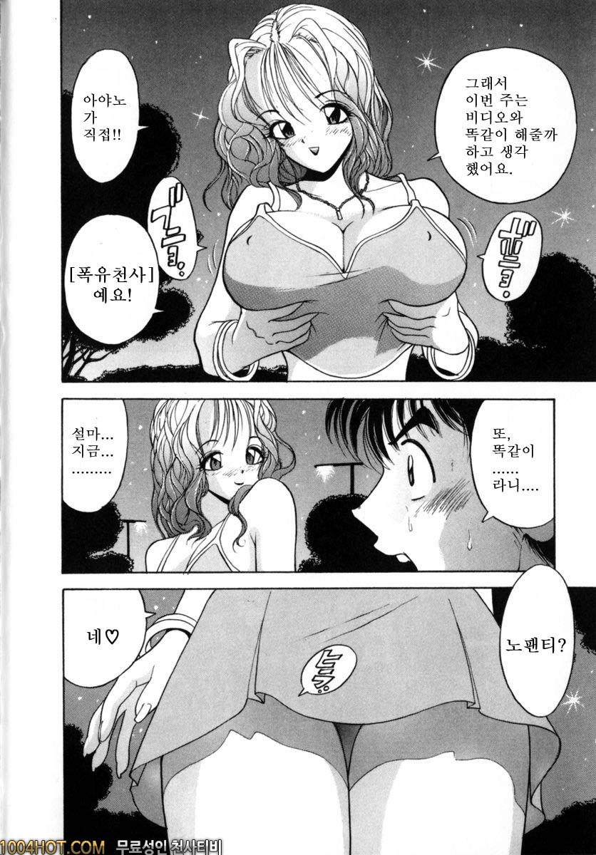 버진시스터즈#1 모모세아야네는 대여중!_by 망가 이미지 #13