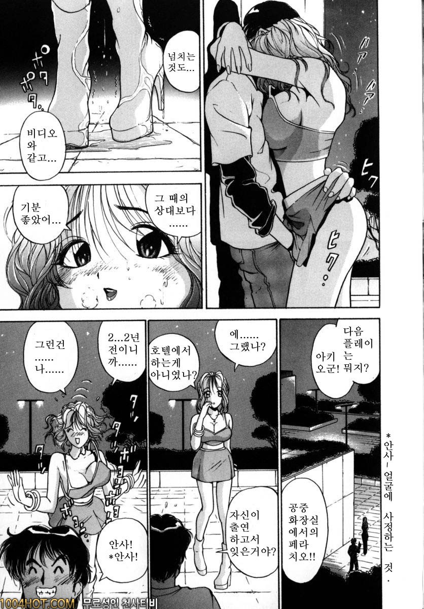 버진시스터즈#1 모모세아야네는 대여중!_by 망가 이미지 #16