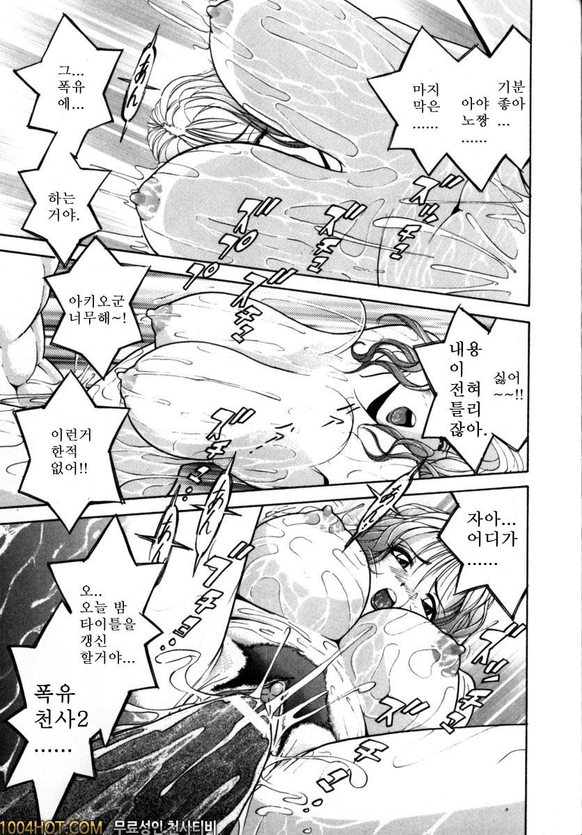 버진시스터즈#1 모모세아야네는 대여중!_by 망가 이미지 #22