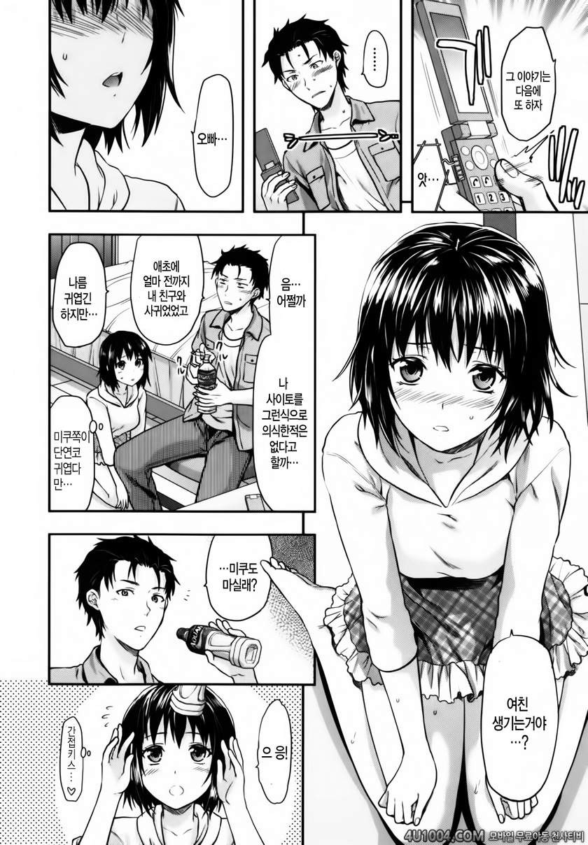 시이바의 또 다른 얼굴#3 여동생 입술2_by 망가 이미지 #4