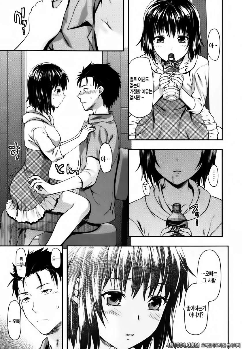 시이바의 또 다른 얼굴#3 여동생 입술2_by 망가 이미지 #5