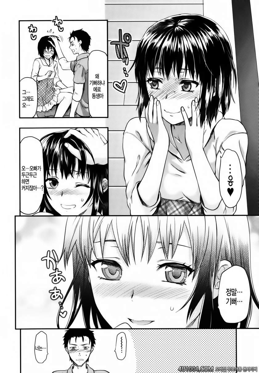 시이바의 또 다른 얼굴#3 여동생 입술2_by 망가 이미지 #10