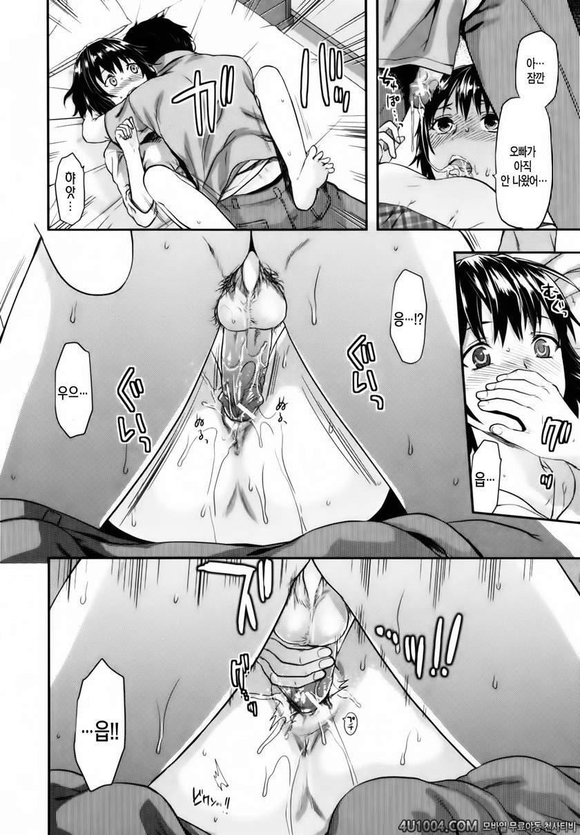 시이바의 또 다른 얼굴#3 여동생 입술2_by 망가 이미지 #18