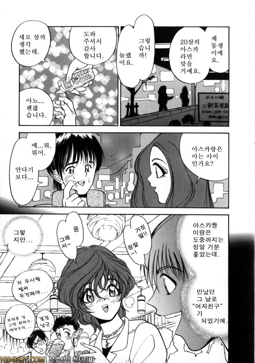 버진시스터즈#2 버진 시스터즈 -처녀세자매- 장녀 렌카_by 망가 이미지 #3