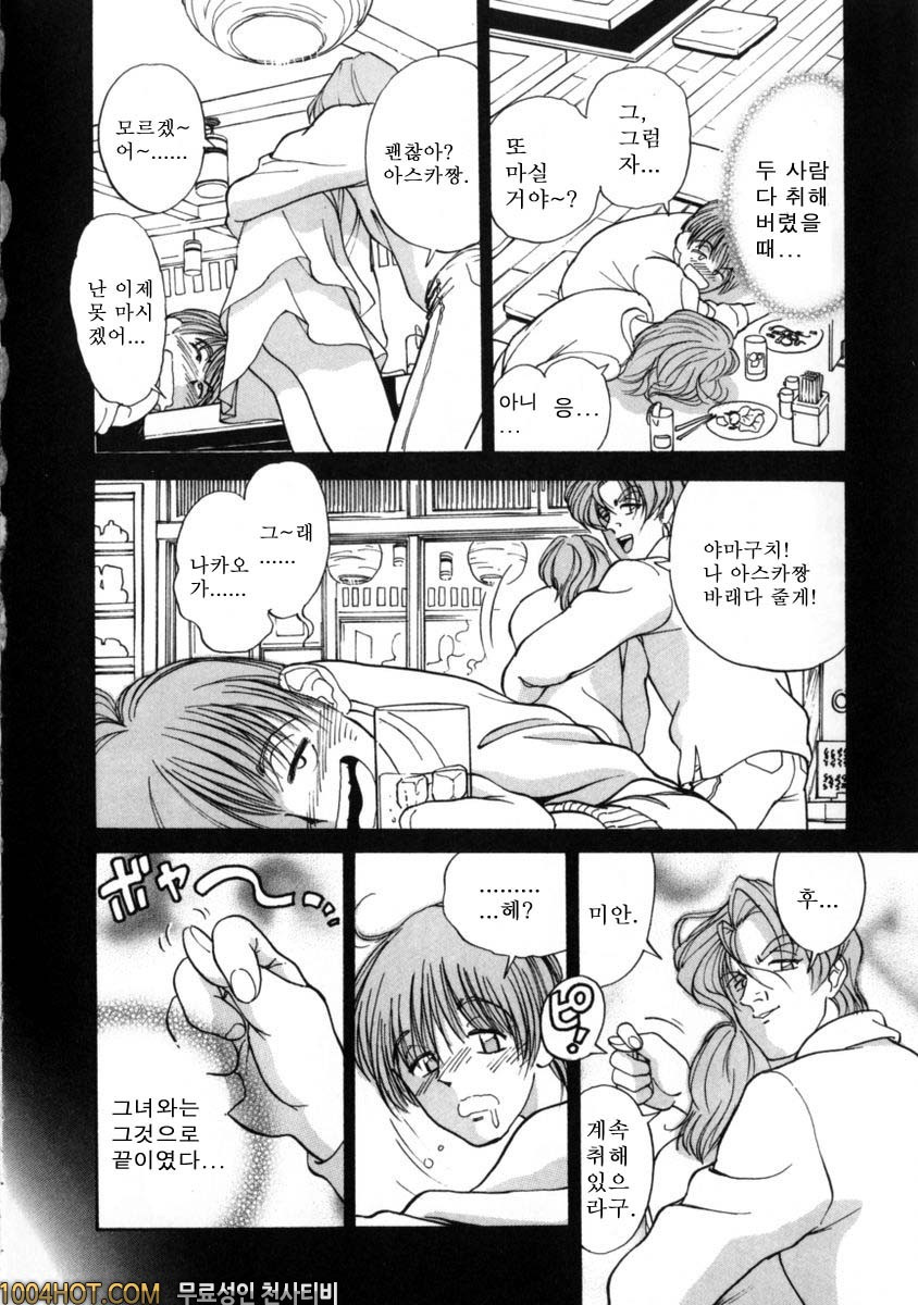 버진시스터즈#2 버진 시스터즈 -처녀세자매- 장녀 렌카_by 망가 이미지 #4