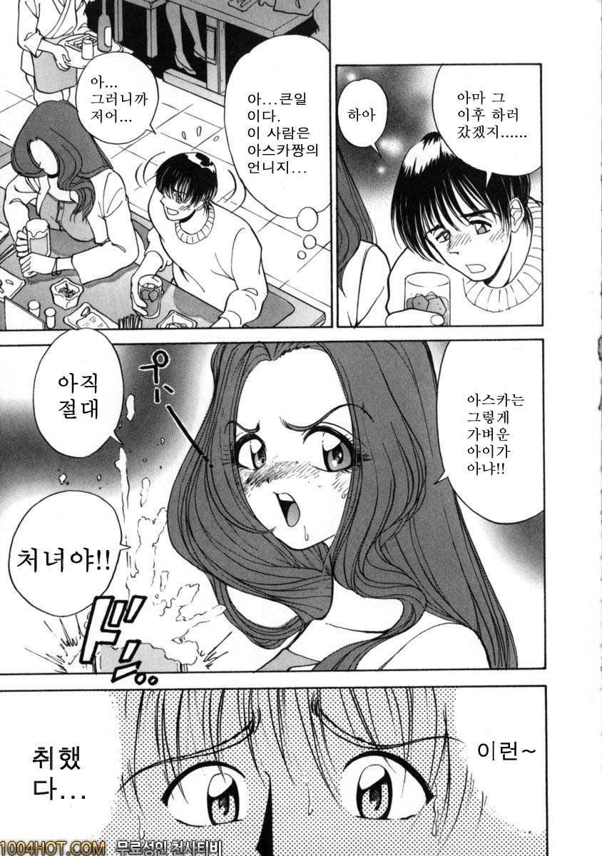 버진시스터즈#2 버진 시스터즈 -처녀세자매- 장녀 렌카_by 망가 이미지 #5