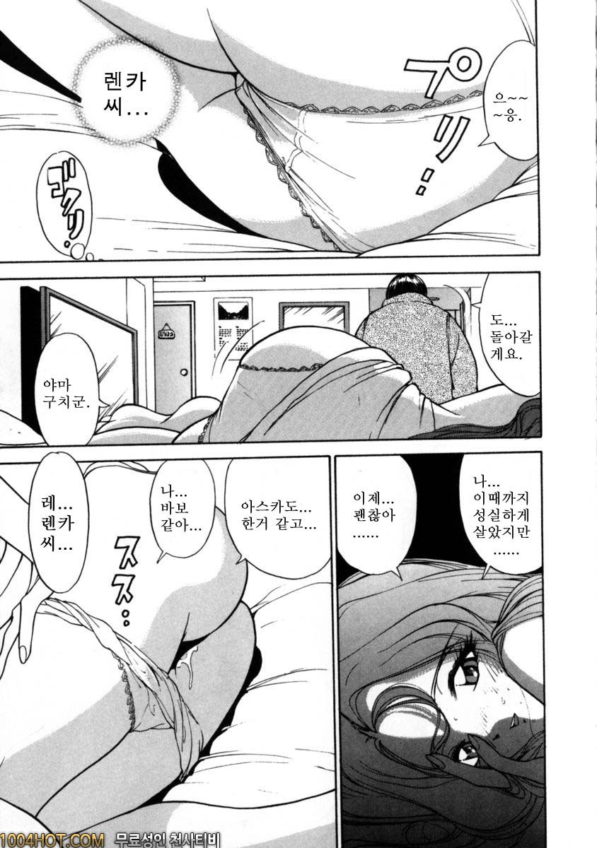 버진시스터즈#2 버진 시스터즈 -처녀세자매- 장녀 렌카_by 망가 이미지 #7