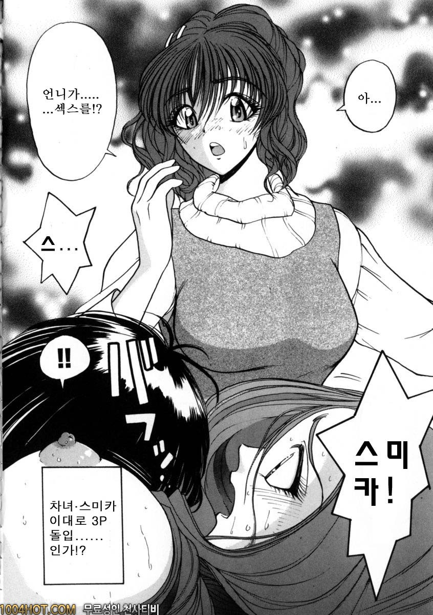 버진시스터즈#2 버진 시스터즈 -처녀세자매- 장녀 렌카_by 망가 이미지 #14