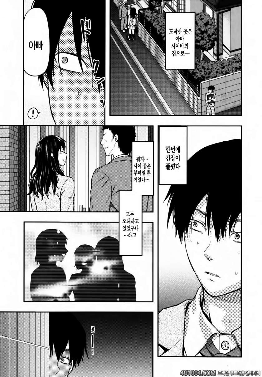 시이바의 또 다른 얼굴#5 시이바의 또 다른 얼굴 제1화_by 망가 이미지 #5