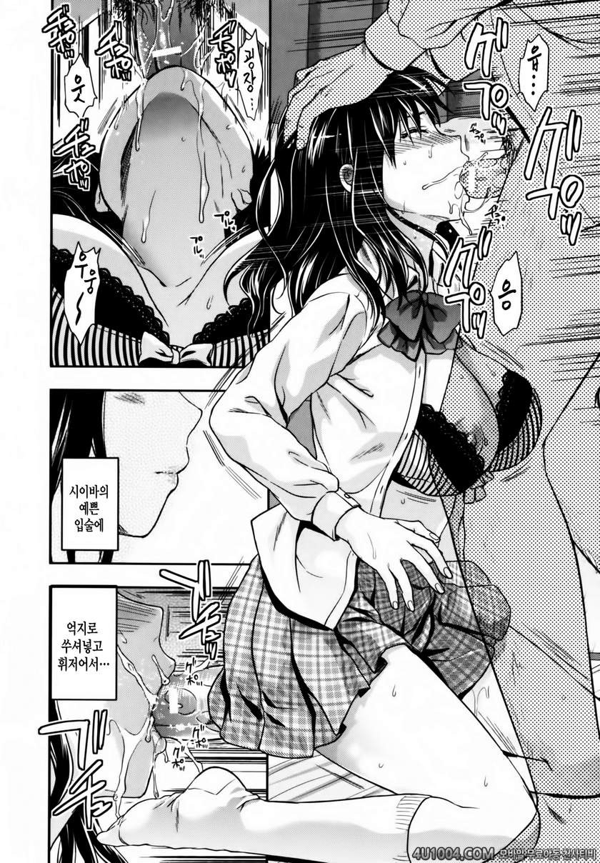 시이바의 또 다른 얼굴#5 시이바의 또 다른 얼굴 제1화_by 망가 이미지 #16