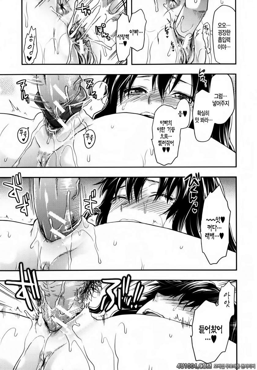 시이바의 또 다른 얼굴#5 시이바의 또 다른 얼굴 제1화_by 망가 이미지 #19