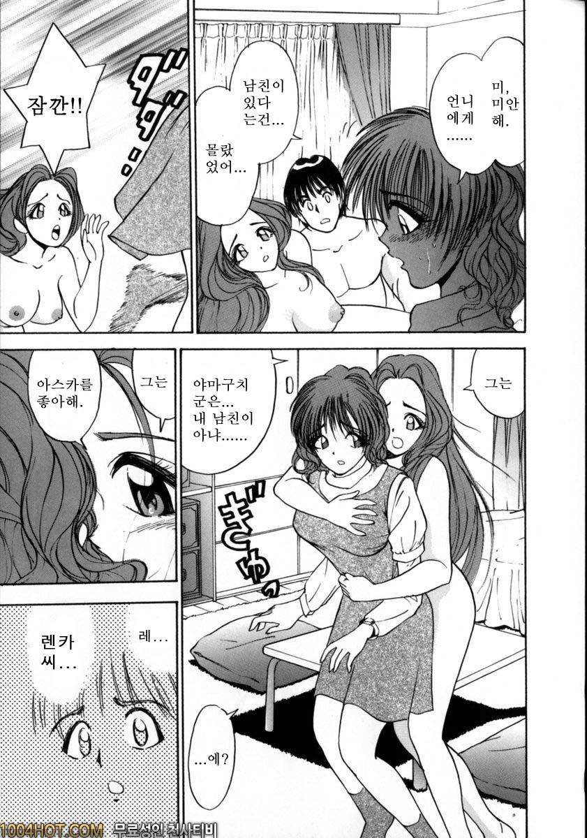 버진시스터즈#3 버진 시스터즈 -처녀세자매- 차녀 스미카_by 망가 이미지 #4