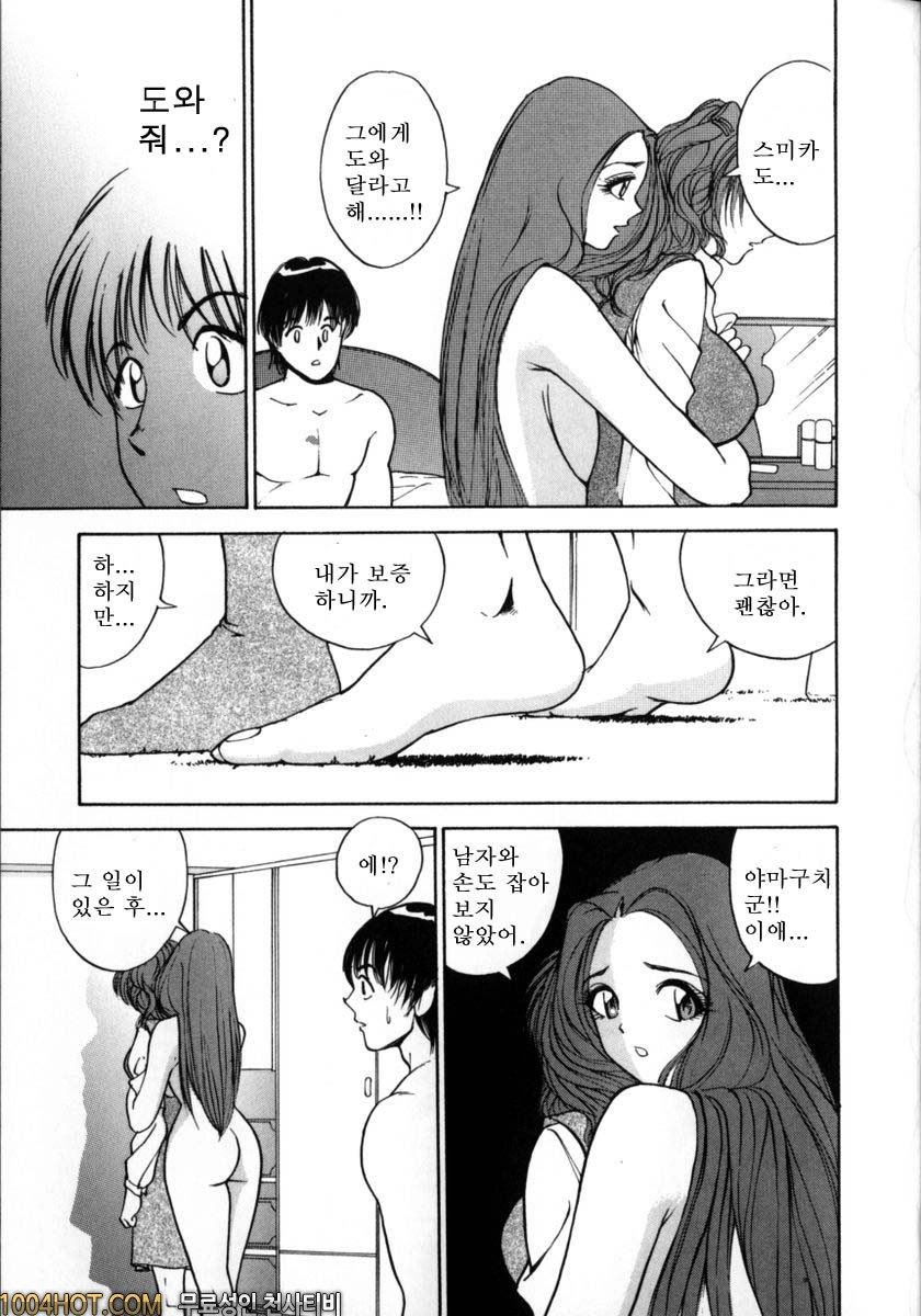 버진시스터즈#3 버진 시스터즈 -처녀세자매- 차녀 스미카_by 망가 이미지 #6