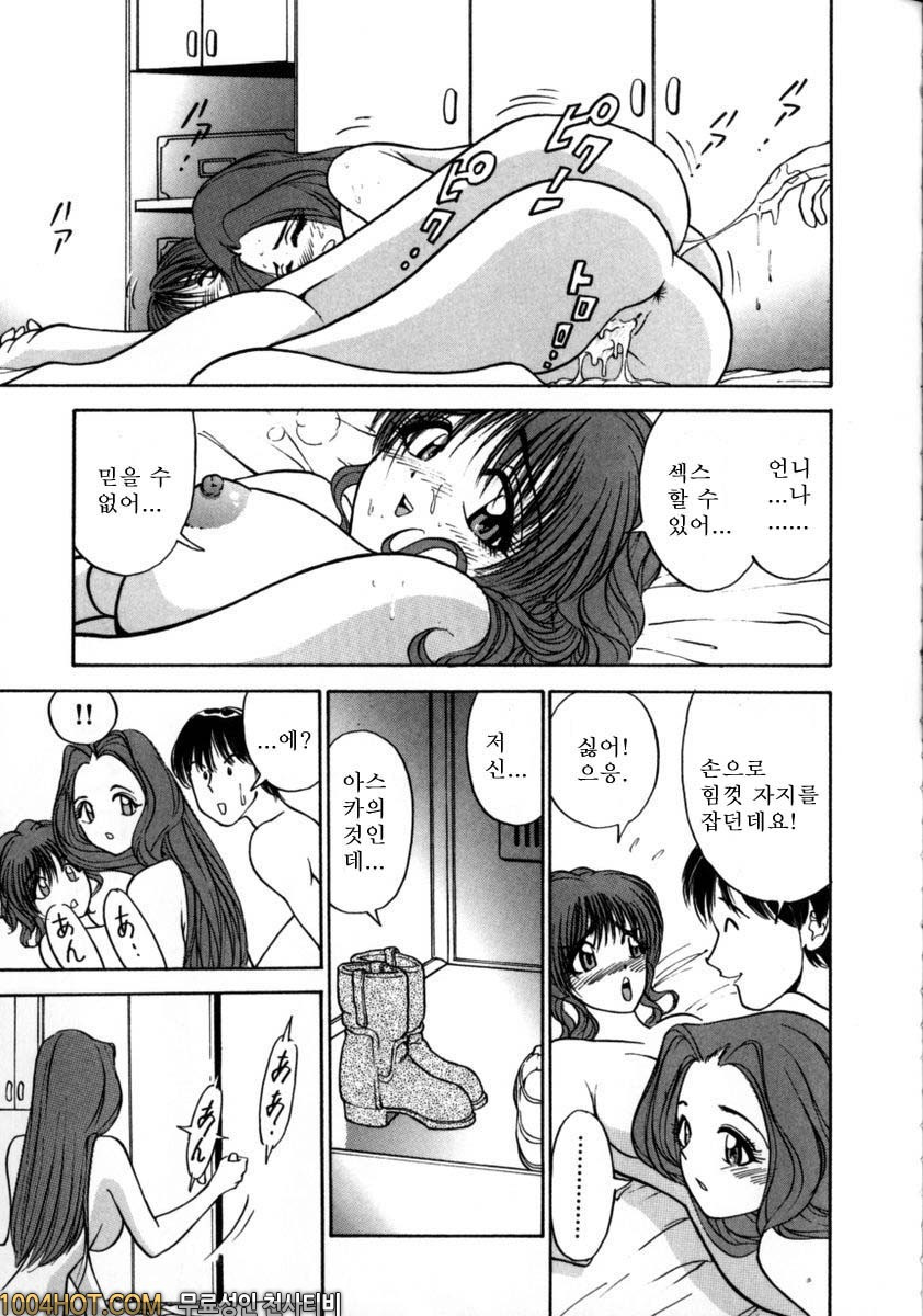 버진시스터즈#3 버진 시스터즈 -처녀세자매- 차녀 스미카_by 망가 이미지 #18