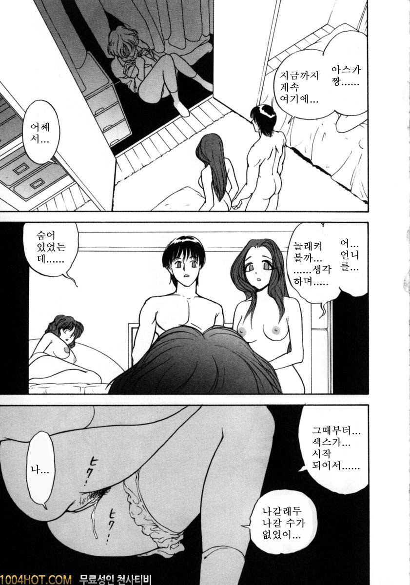 버진시스터즈#4 버진 시스터즈 -처녀세자매- 삼녀 아스카_by 망가 이미지 #2