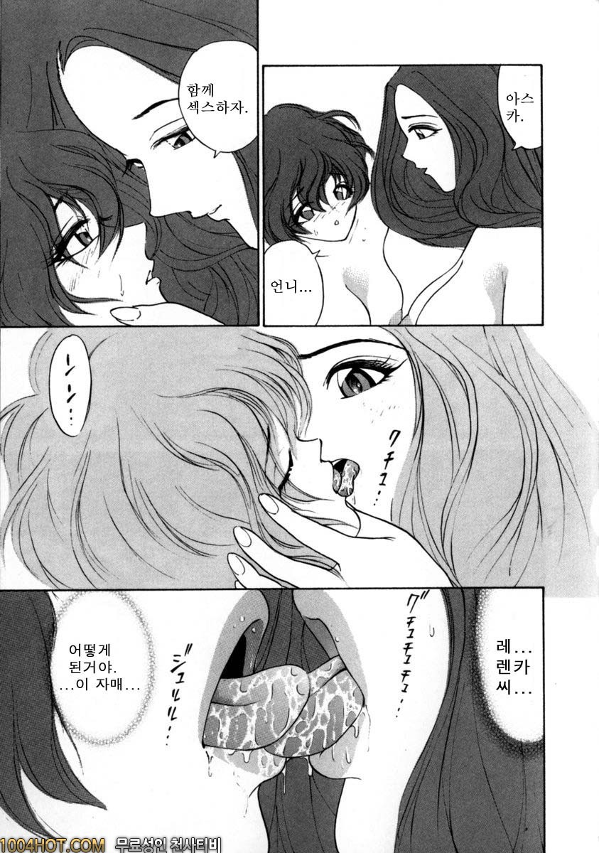 버진시스터즈#4 버진 시스터즈 -처녀세자매- 삼녀 아스카_by 망가 이미지 #4