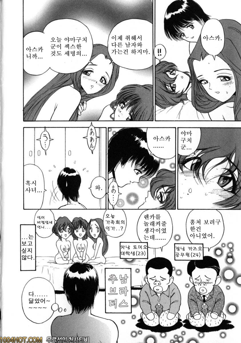 버진시스터즈#4 버진 시스터즈 -처녀세자매- 삼녀 아스카_by 망가 이미지 #17