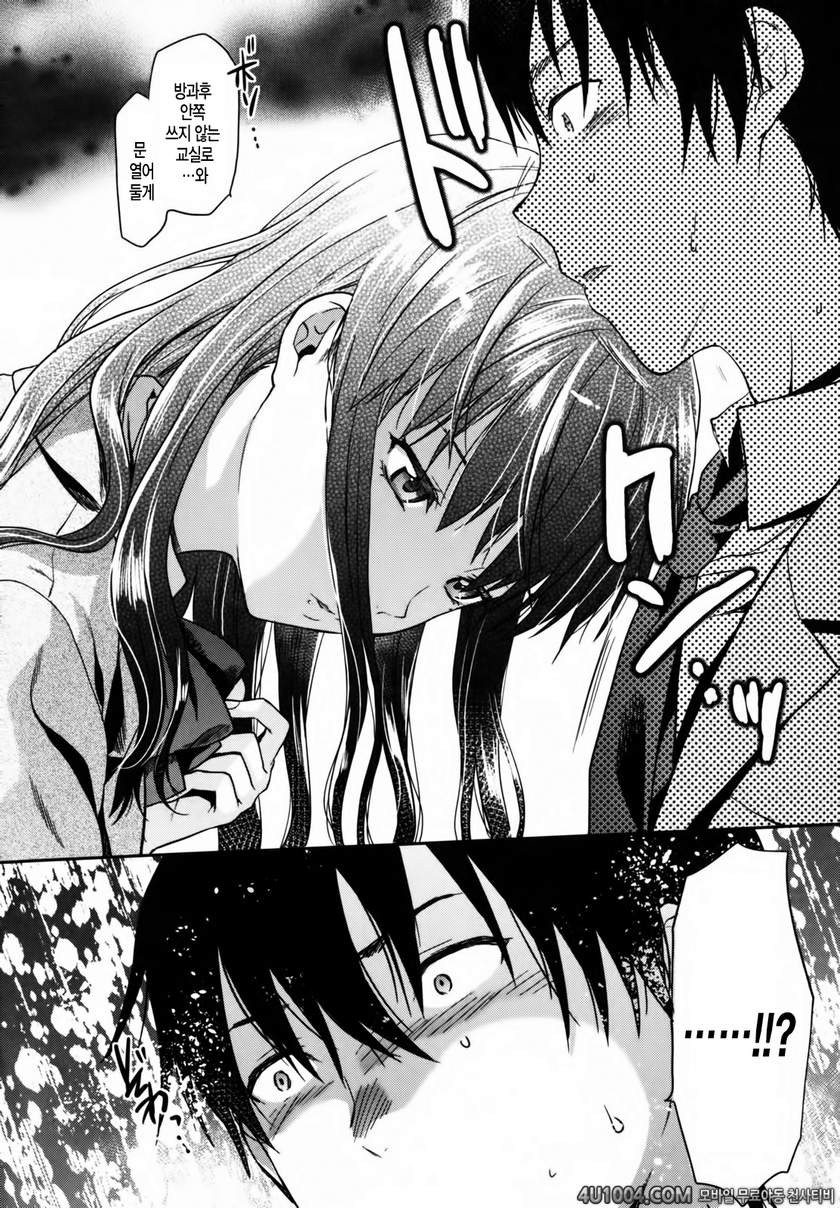 시이바의 또 다른 얼굴#6 시이바의 또 다른 얼굴 제2화_by 망가 이미지 #8