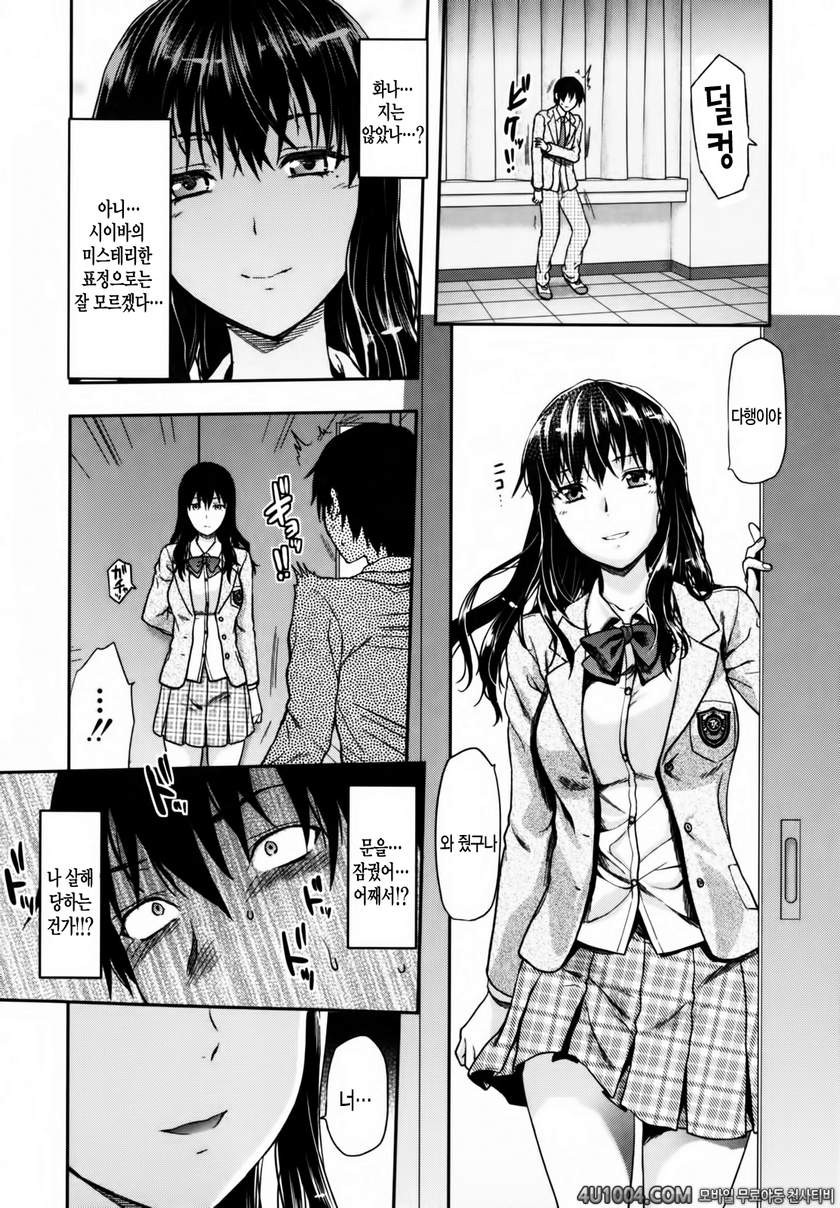 시이바의 또 다른 얼굴#6 시이바의 또 다른 얼굴 제2화_by 망가 이미지 #10