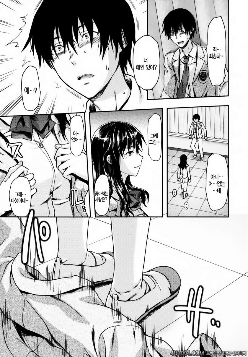 시이바의 또 다른 얼굴#6 시이바의 또 다른 얼굴 제2화_by 망가 이미지 #11