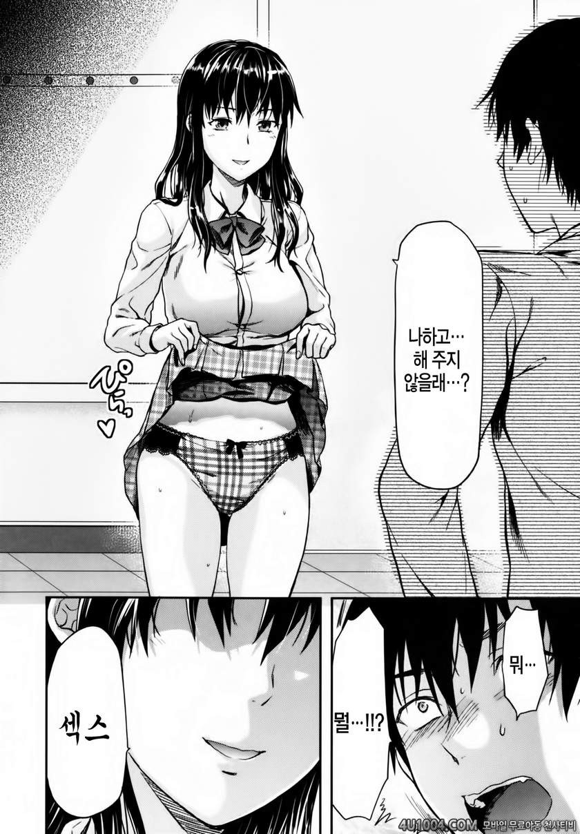 시이바의 또 다른 얼굴#6 시이바의 또 다른 얼굴 제2화_by 망가 이미지 #12