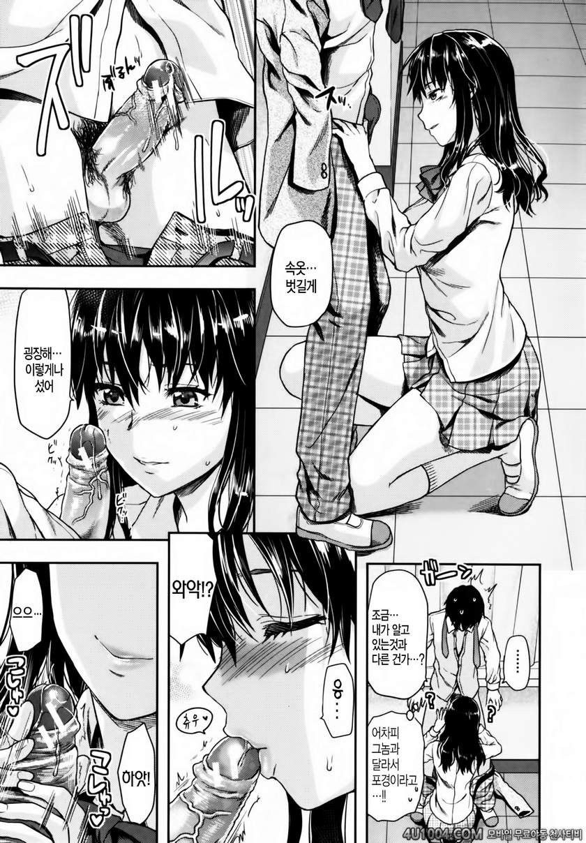 시이바의 또 다른 얼굴#6 시이바의 또 다른 얼굴 제2화_by 망가 이미지 #15