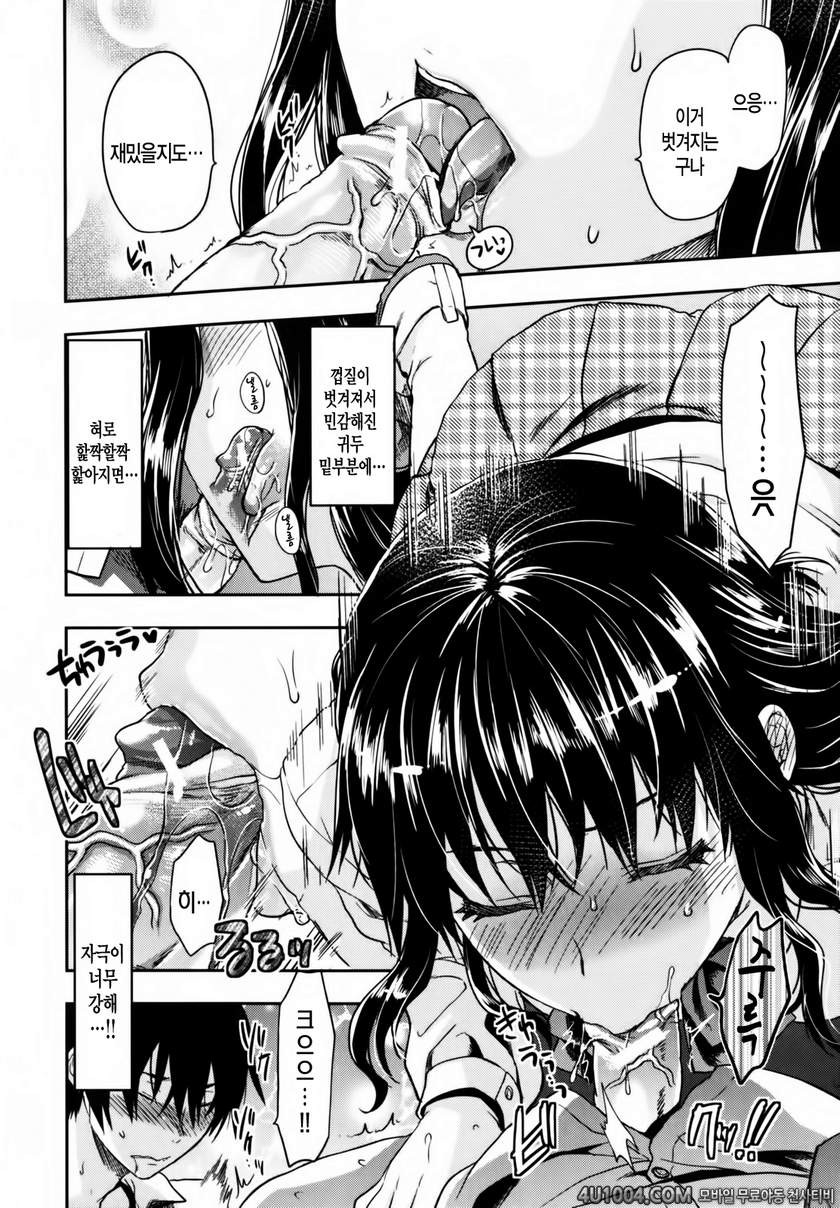 시이바의 또 다른 얼굴#6 시이바의 또 다른 얼굴 제2화_by 망가 이미지 #16