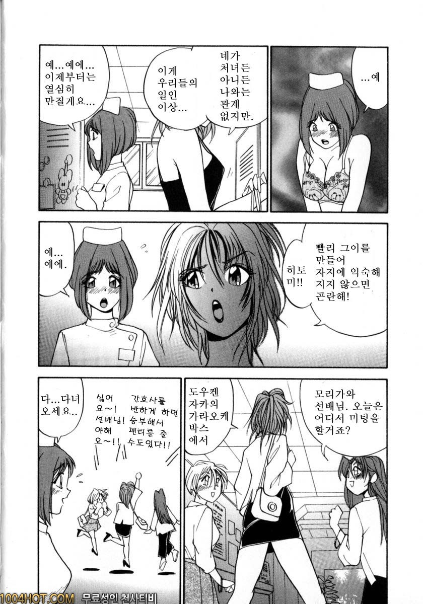 버진시스터즈#5 음란한 간호사_by 망가 이미지 #4