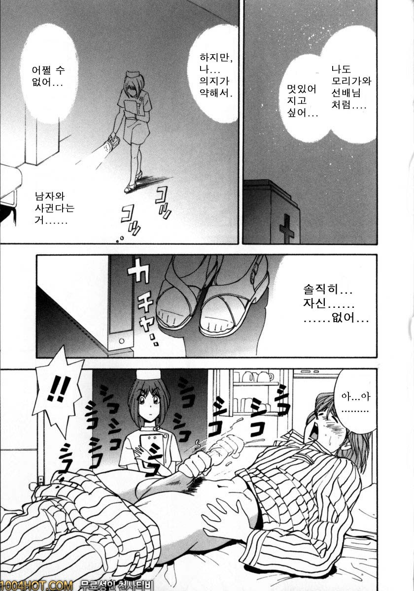 버진시스터즈#5 음란한 간호사_by 망가 이미지 #5