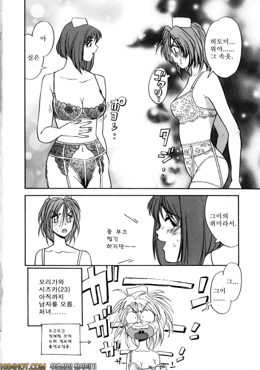 버진시스터즈#5 음란한 간호사_by 망가 이미지 #18