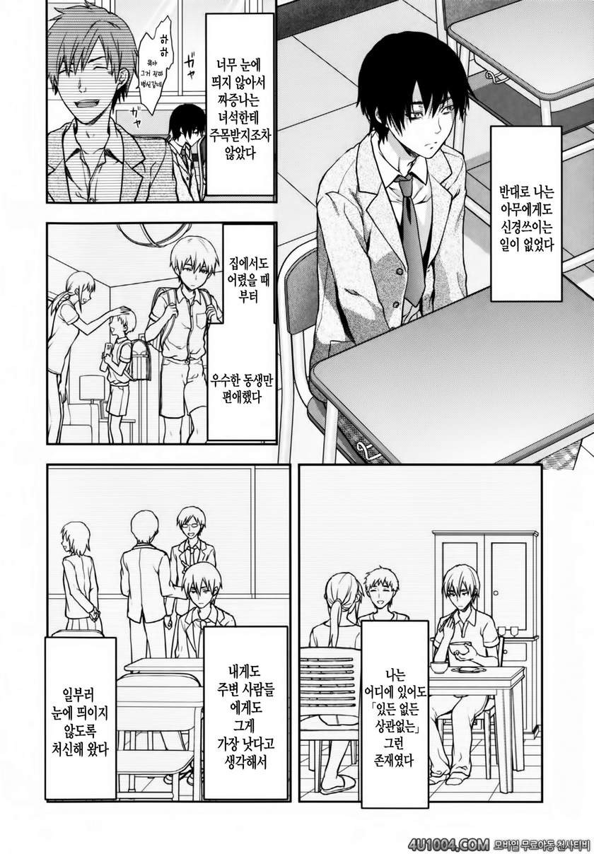 시이바의 또 다른 얼굴#7 시이바의 또 다른 얼굴 제3화_by 망가 이미지 #2