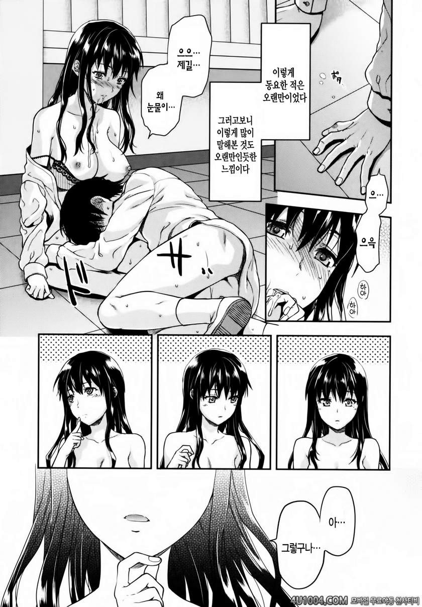 시이바의 또 다른 얼굴#7 시이바의 또 다른 얼굴 제3화_by 망가 이미지 #21