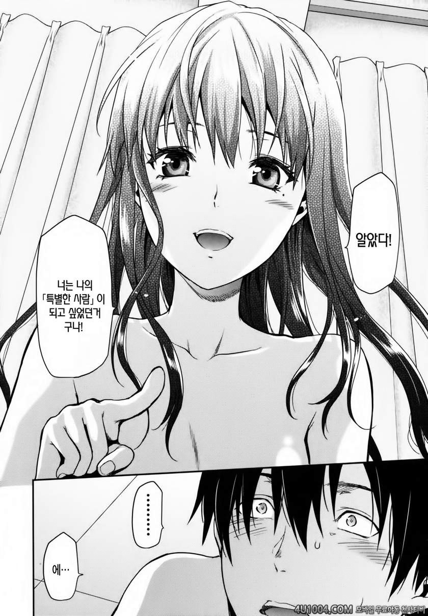 시이바의 또 다른 얼굴#7 시이바의 또 다른 얼굴 제3화_by 망가 이미지 #22