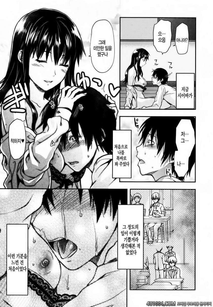 시이바의 또 다른 얼굴#7 시이바의 또 다른 얼굴 제3화_by 망가 이미지 #23