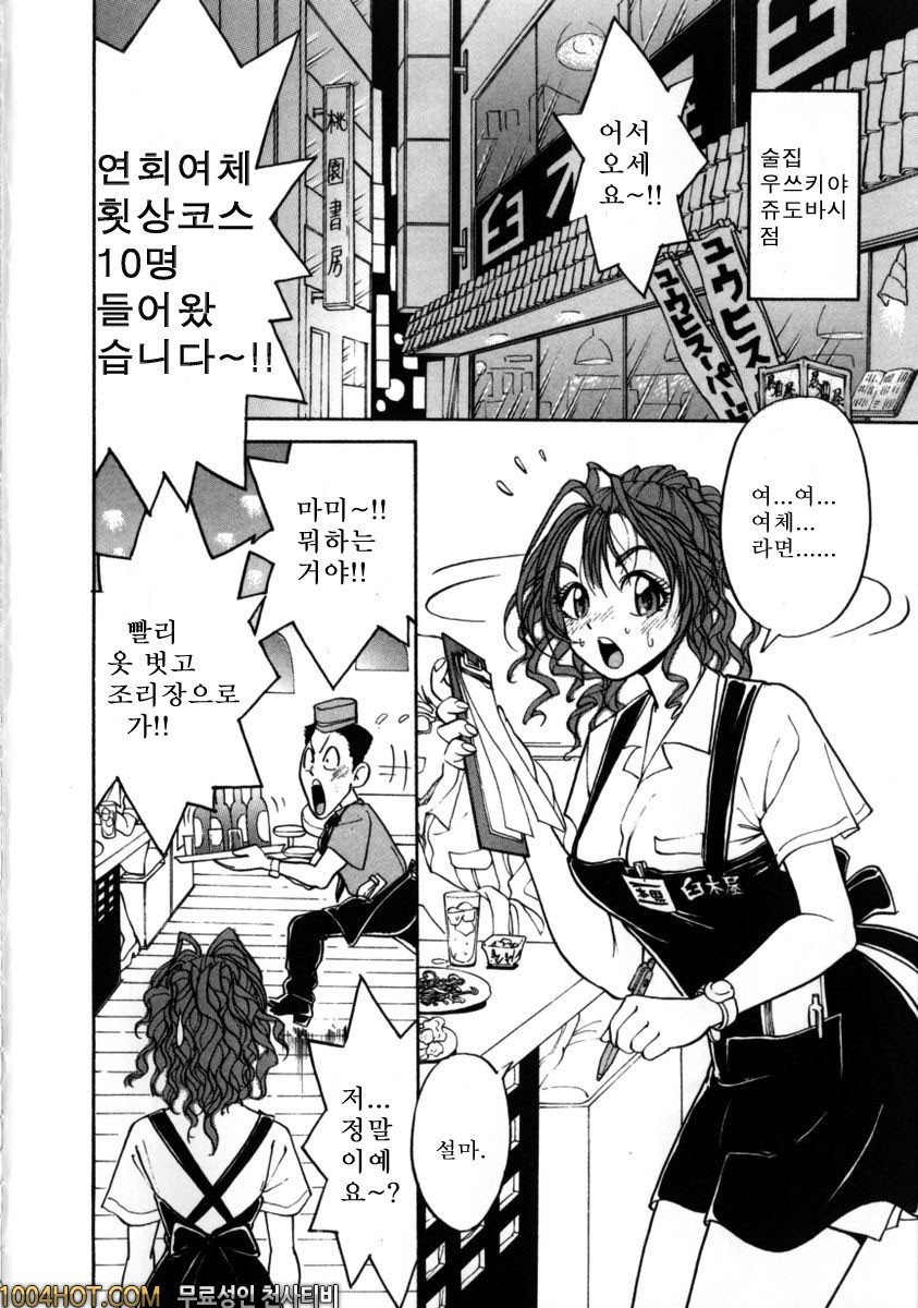 버진시스터즈#6 젖어버린 연회 술과 함께 1인분 20.000원!!!_by 망가 이미지 #2