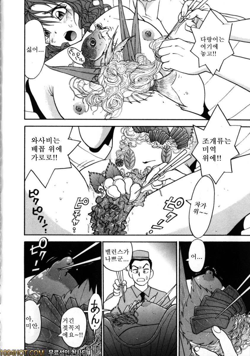 버진시스터즈#6 젖어버린 연회 술과 함께 1인분 20.000원!!!_by 망가 이미지 #4