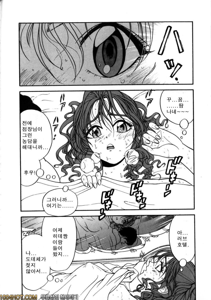 버진시스터즈#6 젖어버린 연회 술과 함께 1인분 20.000원!!!_by 망가 이미지 #7