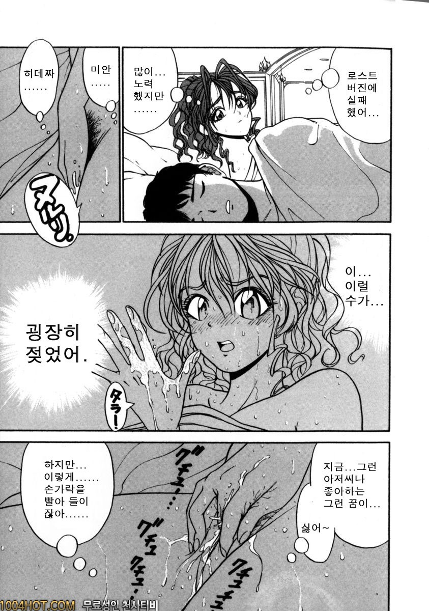 버진시스터즈#6 젖어버린 연회 술과 함께 1인분 20.000원!!!_by 망가 이미지 #8