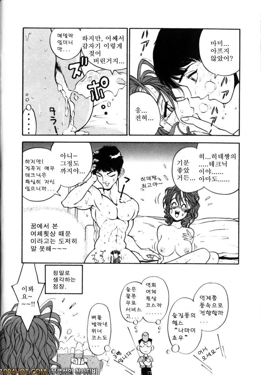 버진시스터즈#6 젖어버린 연회 술과 함께 1인분 20.000원!!!_by 망가 이미지 #17