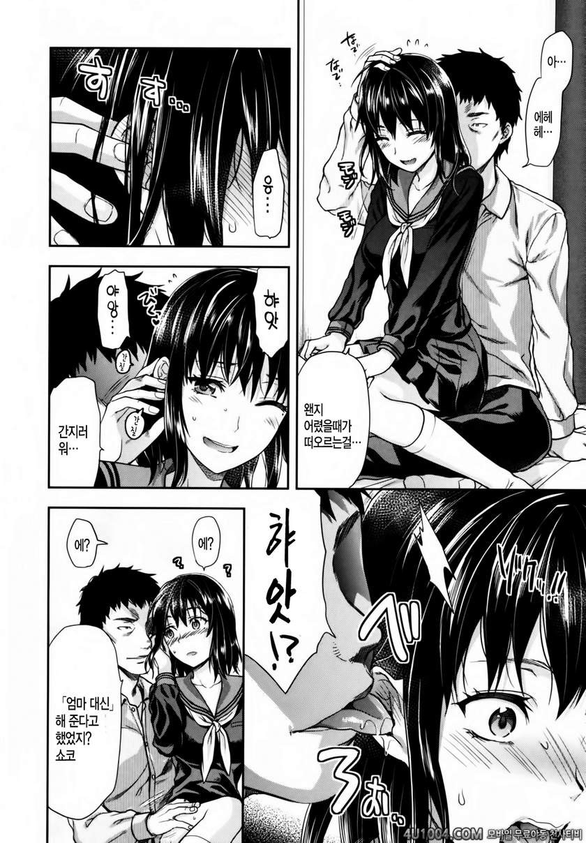 시이바의 또 다른 얼굴#8 시이바의 또 다른 얼굴 제4화_by 망가 이미지 #4