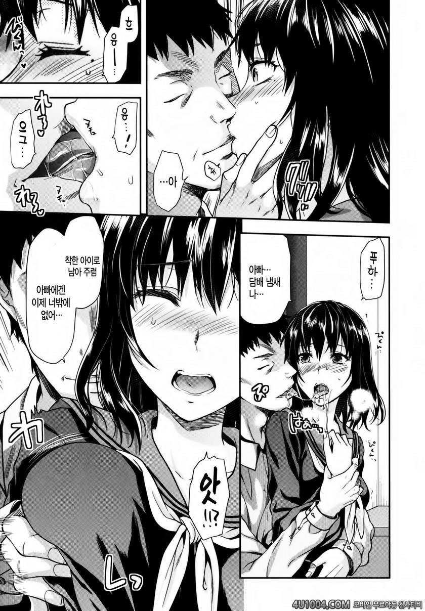 시이바의 또 다른 얼굴#8 시이바의 또 다른 얼굴 제4화_by 망가 이미지 #5